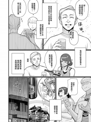 [華容道 (松果)] 人妻の自宅に白昼訪問する本 [中国翻訳] [DL版]_28