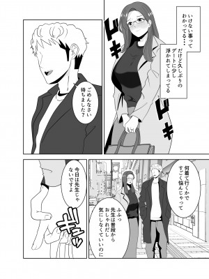 [studioマカロン]&nbsp;&nbsp;家庭教師のデカチンに堕ちる母_18
