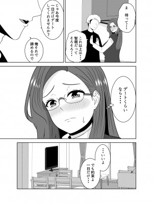 [studioマカロン]&nbsp;&nbsp;家庭教師のデカチンに堕ちる母_17
