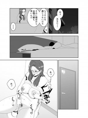 [studioマカロン]&nbsp;&nbsp;家庭教師のデカチンに堕ちる母_43