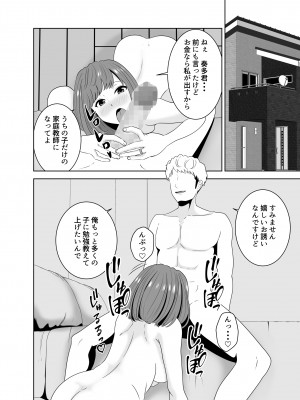 [studioマカロン]&nbsp;&nbsp;家庭教師のデカチンに堕ちる母_06