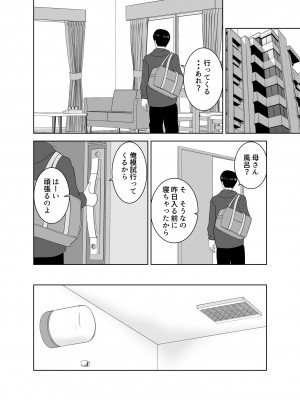 [studioマカロン]&nbsp;&nbsp;家庭教師のデカチンに堕ちる母_62