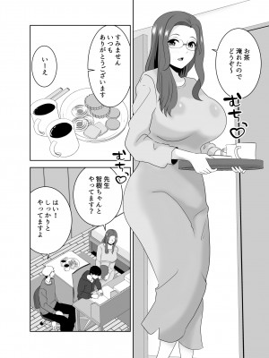 [studioマカロン]&nbsp;&nbsp;家庭教師のデカチンに堕ちる母_04
