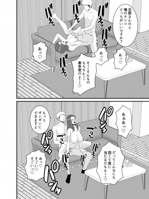[studioマカロン]&nbsp;&nbsp;家庭教師のデカチンに堕ちる母_58