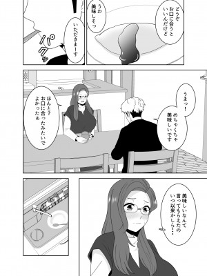 [studioマカロン]&nbsp;&nbsp;家庭教師のデカチンに堕ちる母_12