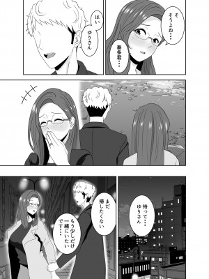 [studioマカロン]&nbsp;&nbsp;家庭教師のデカチンに堕ちる母_19