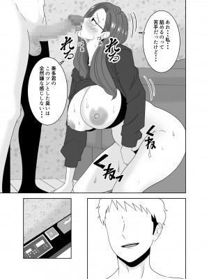 [studioマカロン]&nbsp;&nbsp;家庭教師のデカチンに堕ちる母_29