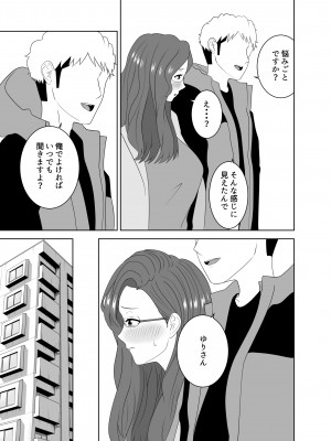 [studioマカロン]&nbsp;&nbsp;家庭教師のデカチンに堕ちる母_47