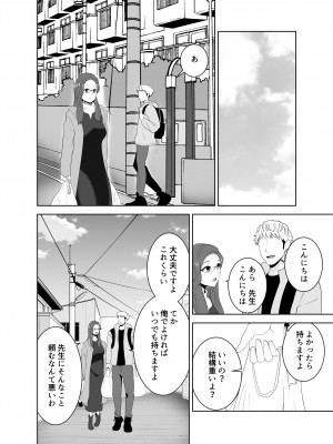 [studioマカロン]&nbsp;&nbsp;家庭教師のデカチンに堕ちる母_10