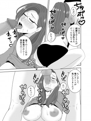 [studioマカロン]&nbsp;&nbsp;家庭教師のデカチンに堕ちる母_49