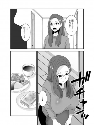 [studioマカロン]&nbsp;&nbsp;家庭教師のデカチンに堕ちる母_09