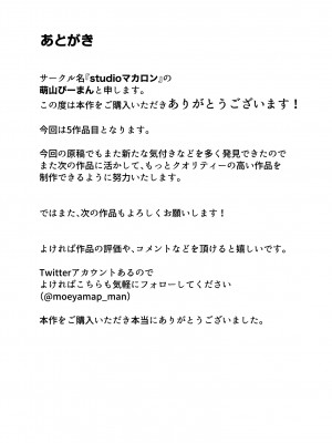 [studioマカロン]&nbsp;&nbsp;家庭教師のデカチンに堕ちる母_64