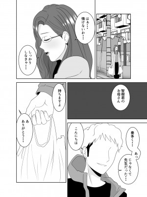 [studioマカロン]&nbsp;&nbsp;家庭教師のデカチンに堕ちる母_46