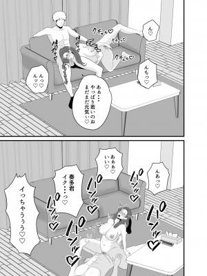 [studioマカロン]&nbsp;&nbsp;家庭教師のデカチンに堕ちる母_59