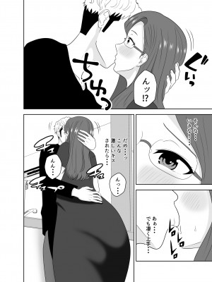 [studioマカロン]&nbsp;&nbsp;家庭教師のデカチンに堕ちる母_16