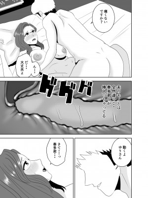 [studioマカロン]&nbsp;&nbsp;家庭教師のデカチンに堕ちる母_31