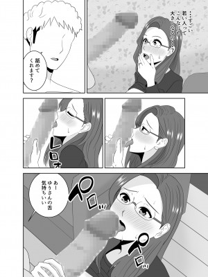 [studioマカロン]&nbsp;&nbsp;家庭教師のデカチンに堕ちる母_28