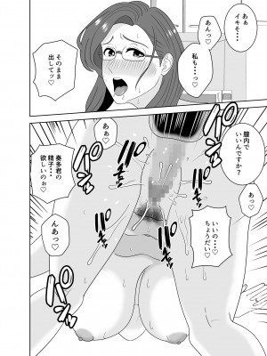 [studioマカロン]&nbsp;&nbsp;家庭教師のデカチンに堕ちる母_56