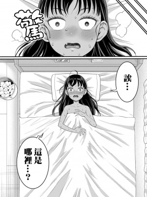 [アガタ] はだかぐらし 第5話 (COMIC 真激 2024年04月号) [鏡花水月個人漢化] [DL版]_05