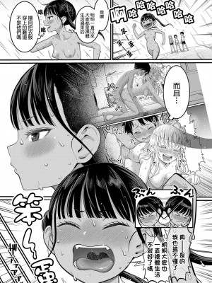 [アガタ] はだかぐらし 第5話 (COMIC 真激 2024年04月号) [鏡花水月個人漢化] [DL版]_04