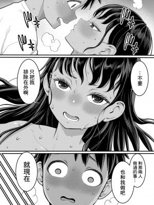[アガタ] はだかぐらし 第5話 (COMIC 真激 2024年04月号) [鏡花水月個人漢化] [DL版]_11