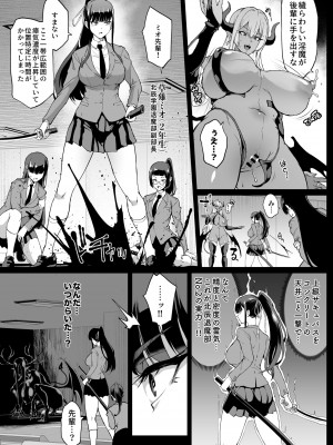 [煌野一人] 退魔部S4 絶頂カゲ化編_03