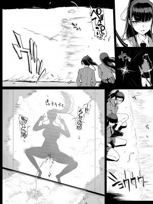 [煌野一人] 退魔部S4 絶頂カゲ化編_09