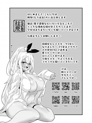 [桃の屋 (桃原らいる)] ShopAHolic★LOVE (勝利の女神：NIKKE) [DL版]_36