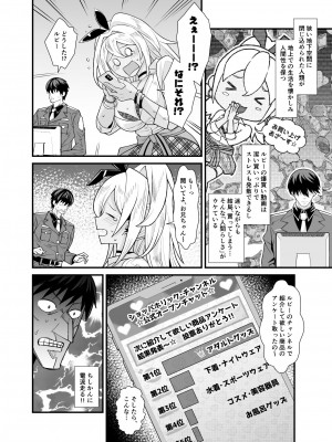 [桃の屋 (桃原らいる)] ShopAHolic★LOVE (勝利の女神：NIKKE) [DL版]_19