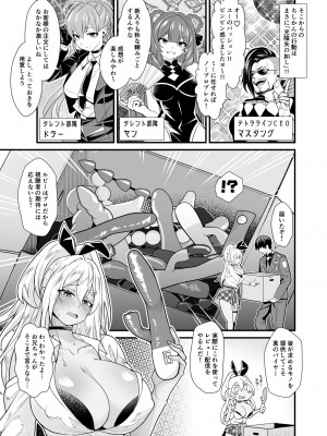 [桃の屋 (桃原らいる)] ShopAHolic★LOVE (勝利の女神：NIKKE) [DL版]_20