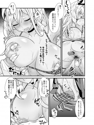 [桃の屋 (桃原らいる)] ShopAHolic★LOVE (勝利の女神：NIKKE) [DL版]_24