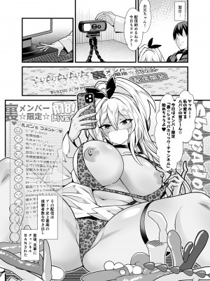 [桃の屋 (桃原らいる)] ShopAHolic★LOVE (勝利の女神：NIKKE) [DL版]_35