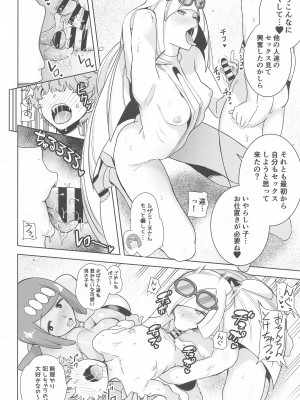 (C103) [DOLL PLAY (黒巣ガタリ)] アローラの夜のすがた総集編 (ポケットモンスター サン・ムーン)_059