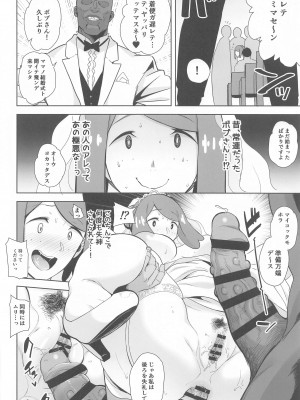 (C103) [DOLL PLAY (黒巣ガタリ)] アローラの夜のすがた総集編 (ポケットモンスター サン・ムーン)_153