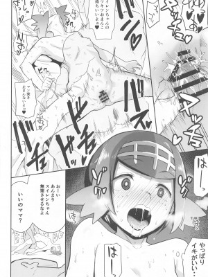 (C103) [DOLL PLAY (黒巣ガタリ)] アローラの夜のすがた総集編 (ポケットモンスター サン・ムーン)_019