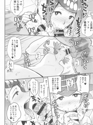 (C103) [DOLL PLAY (黒巣ガタリ)] アローラの夜のすがた総集編 (ポケットモンスター サン・ムーン)_013