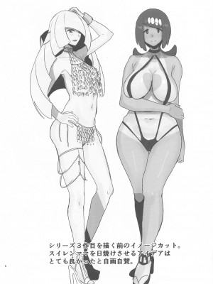 (C103) [DOLL PLAY (黒巣ガタリ)] アローラの夜のすがた総集編 (ポケットモンスター サン・ムーン)_170