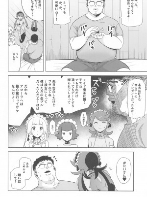 (C103) [DOLL PLAY (黒巣ガタリ)] アローラの夜のすがた総集編 (ポケットモンスター サン・ムーン)_109