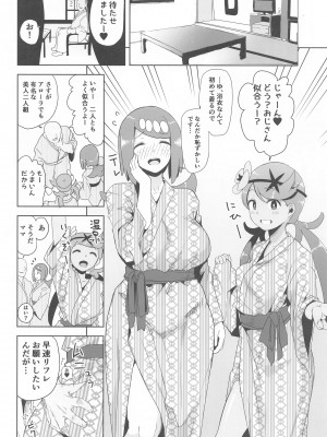 (C103) [DOLL PLAY (黒巣ガタリ)] アローラの夜のすがた総集編 (ポケットモンスター サン・ムーン)_031