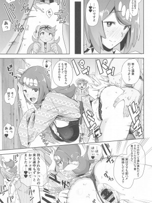 (C103) [DOLL PLAY (黒巣ガタリ)] アローラの夜のすがた総集編 (ポケットモンスター サン・ムーン)_032