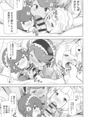 (C103) [DOLL PLAY (黒巣ガタリ)] アローラの夜のすがた総集編 (ポケットモンスター サン・ムーン)_112