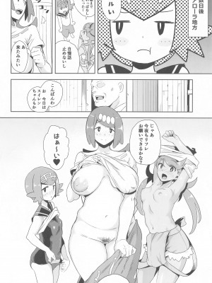 (C103) [DOLL PLAY (黒巣ガタリ)] アローラの夜のすがた総集編 (ポケットモンスター サン・ムーン)_053