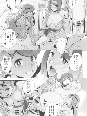 (C103) [DOLL PLAY (黒巣ガタリ)] アローラの夜のすがた総集編 (ポケットモンスター サン・ムーン)_046