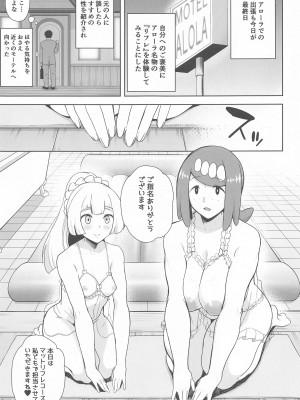 (C103) [DOLL PLAY (黒巣ガタリ)] アローラの夜のすがた総集編 (ポケットモンスター サン・ムーン)_082