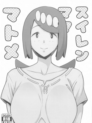 (C103) [DOLL PLAY (黒巣ガタリ)] アローラの夜のすがた総集編 (ポケットモンスター サン・ムーン)_166