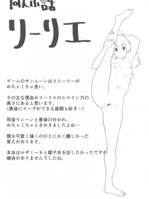 (C103) [DOLL PLAY (黒巣ガタリ)] アローラの夜のすがた総集編 (ポケットモンスター サン・ムーン)_106