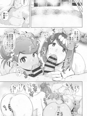 (C103) [DOLL PLAY (黒巣ガタリ)] アローラの夜のすがた総集編 (ポケットモンスター サン・ムーン)_036