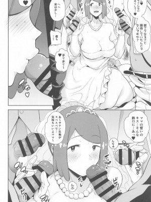 (C103) [DOLL PLAY (黒巣ガタリ)] アローラの夜のすがた総集編 (ポケットモンスター サン・ムーン)_145