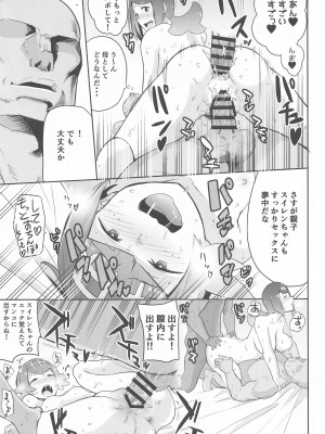 (C103) [DOLL PLAY (黒巣ガタリ)] アローラの夜のすがた総集編 (ポケットモンスター サン・ムーン)_020