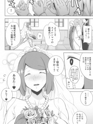 (C103) [DOLL PLAY (黒巣ガタリ)] アローラの夜のすがた総集編 (ポケットモンスター サン・ムーン)_143